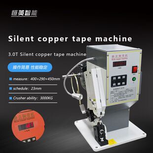 Wire harness crimping silent copper tape machine Riveting pr