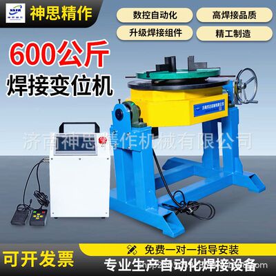 大通孔245款智能数控焊接变位机大通孔焊接变位机 可点焊段焊先点