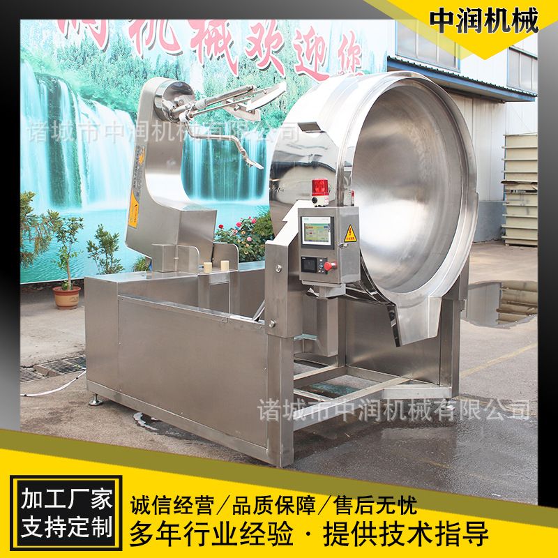 火锅底料炒料机 高粘度酱料翻炒锅 全自动搅拌行星炒锅