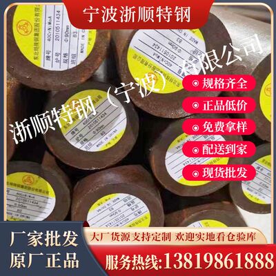现货供应40CrMoV圆棒  化学成分 宁波浙顺特钢 40CrMoVA 合金圆钢