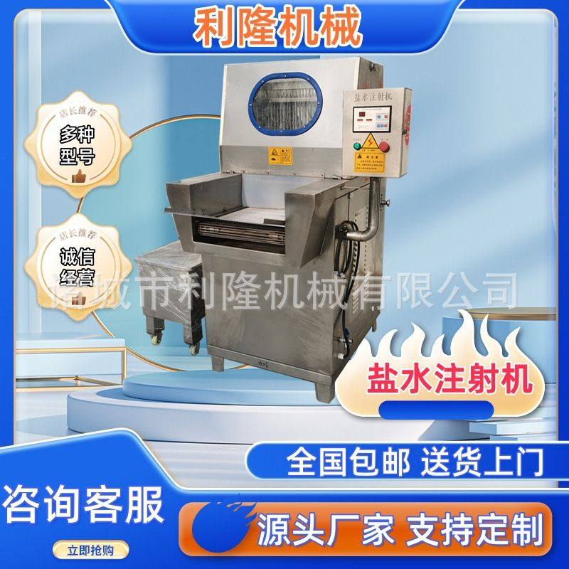 白条鸡全自动盐水注射机鸡柳鸡排腌制设备80针120针肉类腌肉机器,清洗/食品/商业设备,盐水注射设备,淘宝优惠券,粉丝福利购,淘宝优惠卷
