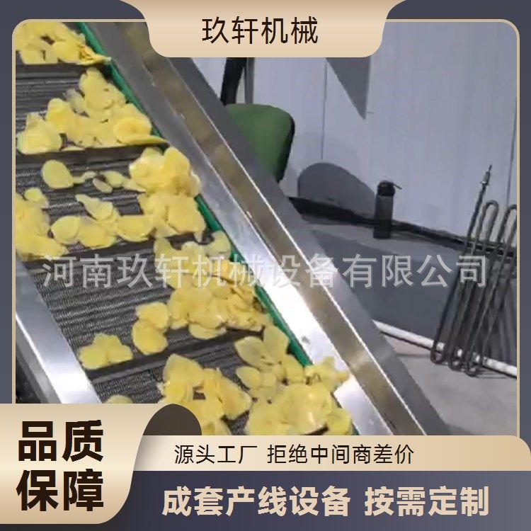 厂家红薯片油炸生产线 全自动地瓜片油炸流水线