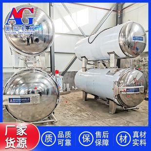 玉米酒糟杀菌锅 药材用高温高压杀菌设备 碗装镜糕面试自动杀菌机