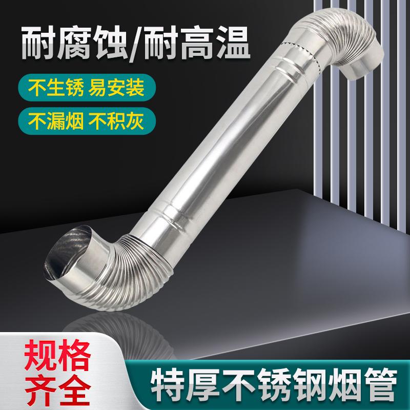 农村柴火炉土灶不锈钢弯头烟囱管