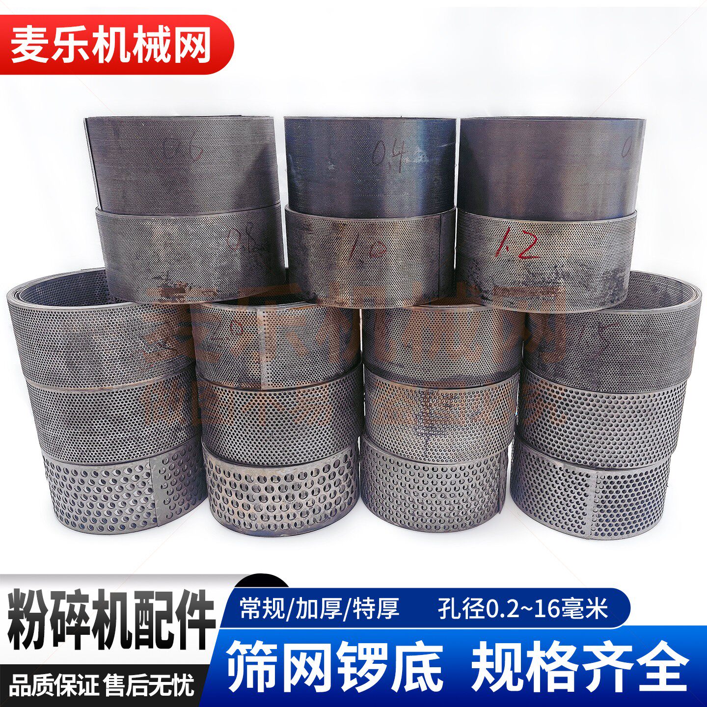 家用26型玉米粉碎机筛网配件罗片图片