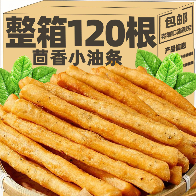 经典茴香小油条经电火锅早餐半成品冷冻空气炸锅食材下午茶火锅油