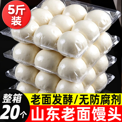 正宗山东老面千层大馒头纯手工戗面石磨面粉北方早餐饽饽主食麪食