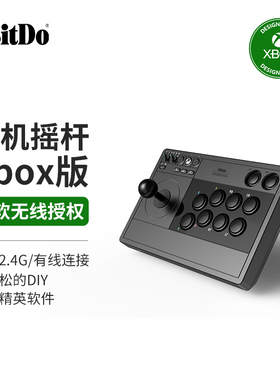 八位堂街机摇杆无线微软授权Xbox Series one游戏主机PC电脑Steam通用 支持8Bitdo精英软件耳麦手柄模式格斗