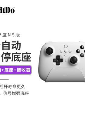 八位堂8BitDo猎户座NS版真无线游戏手柄 Win10电脑PC连发Steam任天堂Switch2oled主机通用震动体感塞尔达传说