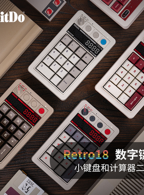 八位堂Reteo18外接机械数字小键盘无线蓝牙2.4G有线三模连接计算器二合一充电Led显示屏8BitDo笔记本电脑通用