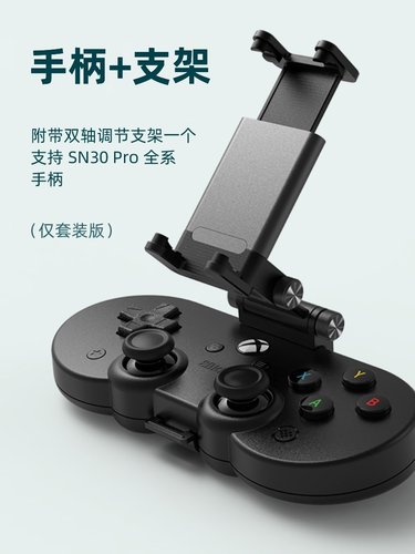 八位堂蓝牙无线手柄微软合作版