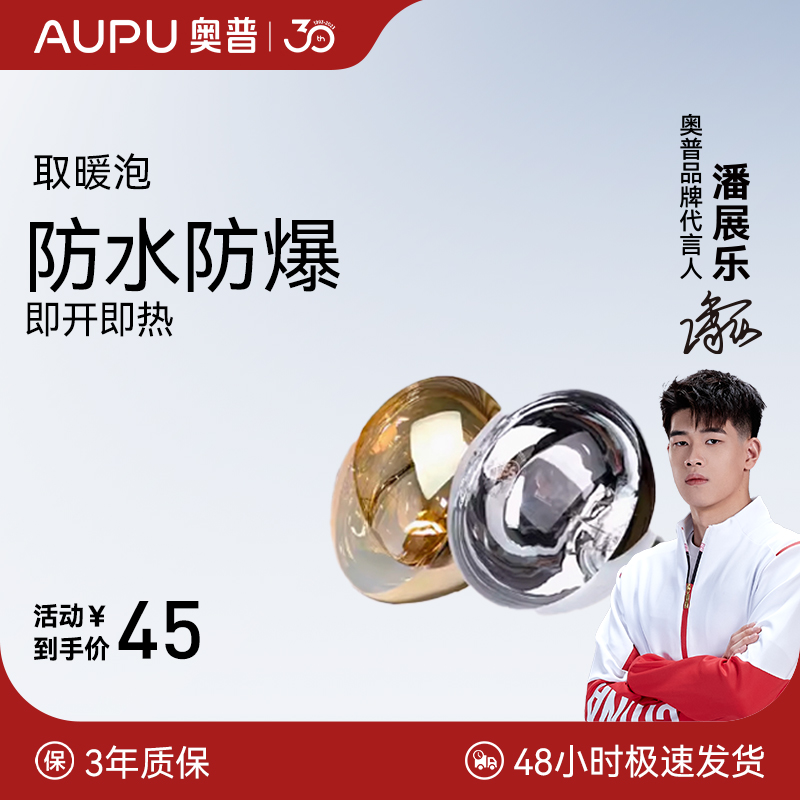 奥普浴霸灯暖家用防爆取暖泡275W浴室卫生间取暖灯