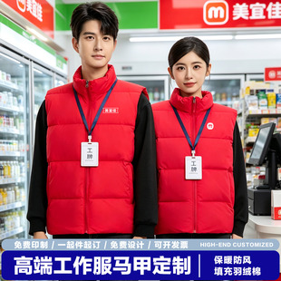 美宜佳工作服定制羽绒棉马甲高端超市便利店工衣广告印logo刺绣字