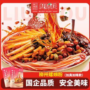 桂味联袋装 螺蛳粉广西特产米粉速食酸辣粉柳州正宗螺蛳粉
