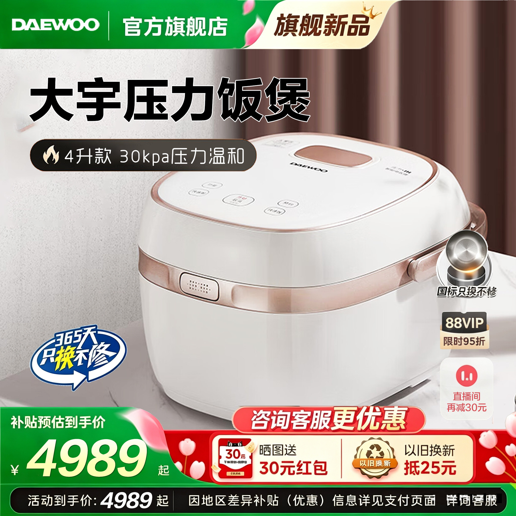 大宇大白熊压力电饭煲IH智能款家用多功能韩国官方正品 4L电饭锅