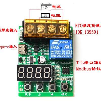 300W10A18650大功率测试仪容量锂电池/电子负载Modbus通信 电阻款