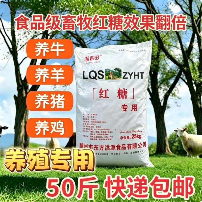 食品级红糖兽用散装批发甘蔗红糖