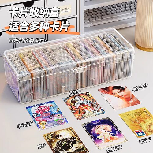 卡片收纳盒透明奥特曼卡牌大容量式游戏王卡可隔断带盖整理箱