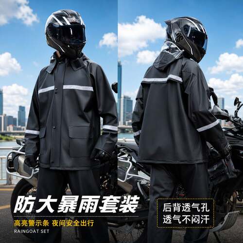 雨衣分体套装雨衣分体式男外卖雨衣暴雨级骑行雨衣分体式雨衣套装