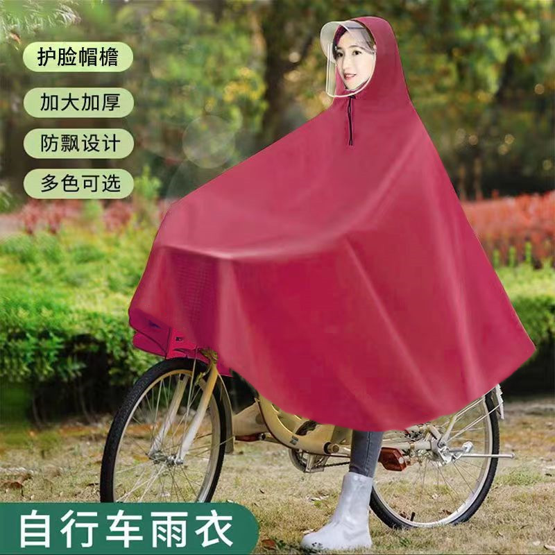 雨衣自行车雨披单人男女成人加大雨披/雨衣