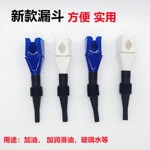 塑料加油漏斗伸缩软管方形卡口免手扶灌装摩托车汽油漏斗