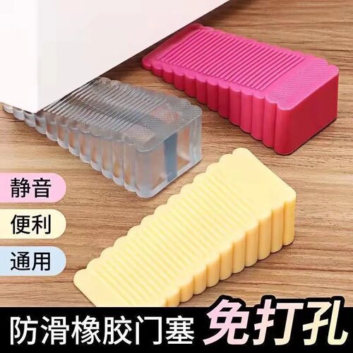加厚硅胶固定门挡防风家用免孔夹手创意阻门塞顶门安全门防撞固定