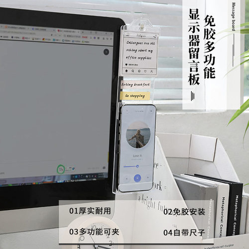 透明桌面记事板电脑屏幕留言板便签板备忘录显示器电脑屏幕计划表