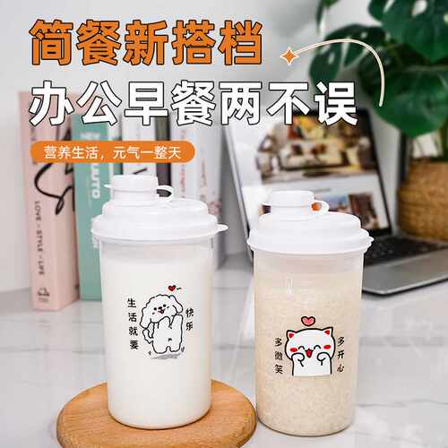 可微波炉加热水杯冷萃水杯果茶杯式耐高温分装瓶带刻度饮料杯