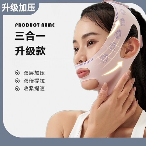 瘦脸绷带面部提拉绷带 v脸提拉紧致脸部法令纹双下巴脸部提拉绷带