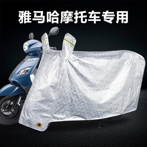 雅马哈摩托车防雨罩车罩巧格i福禧125迅巡鹰踏板R7MT/MAX电动车