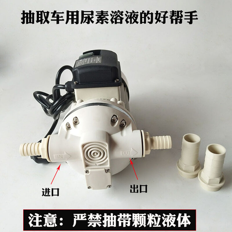 220v尿素泵车用尿素溶液加注泵自吸泵电动隔膜泵化工泵吨桶泵包邮