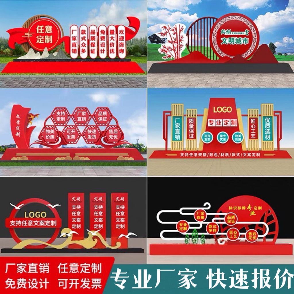 社会主义核心价值观标牌户外党建宣传栏标识小品牌雕塑村牌铁艺牌