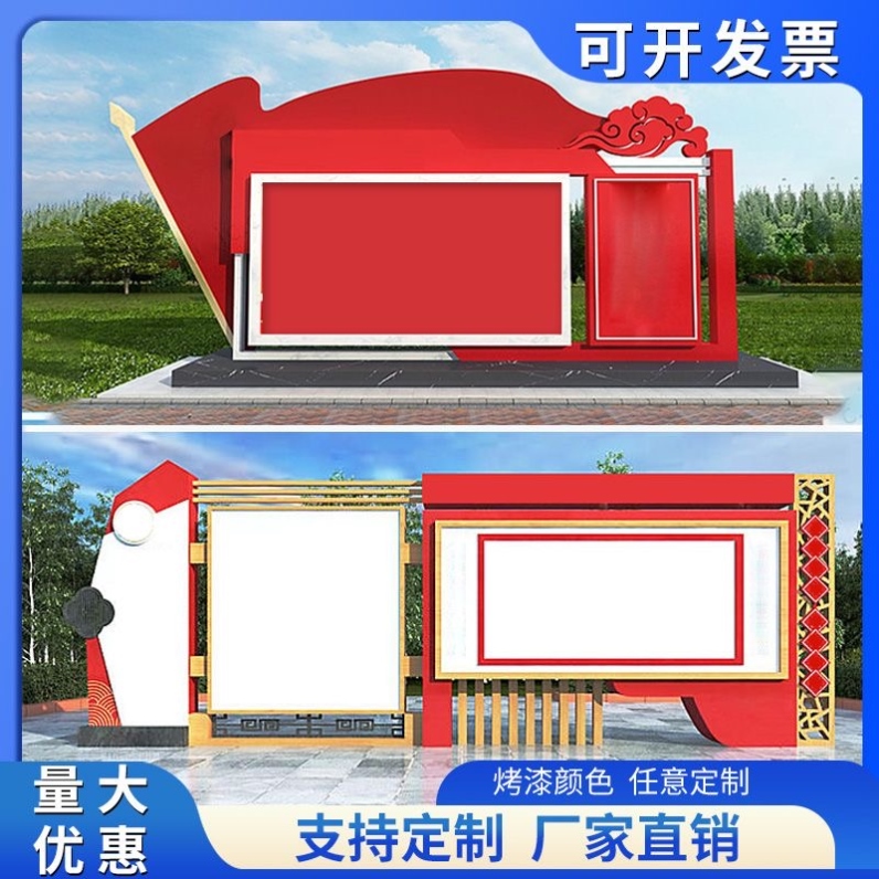 党建雕塑铁艺景观标识牌定制乡村户外社会主义核心价值观标牌宣传