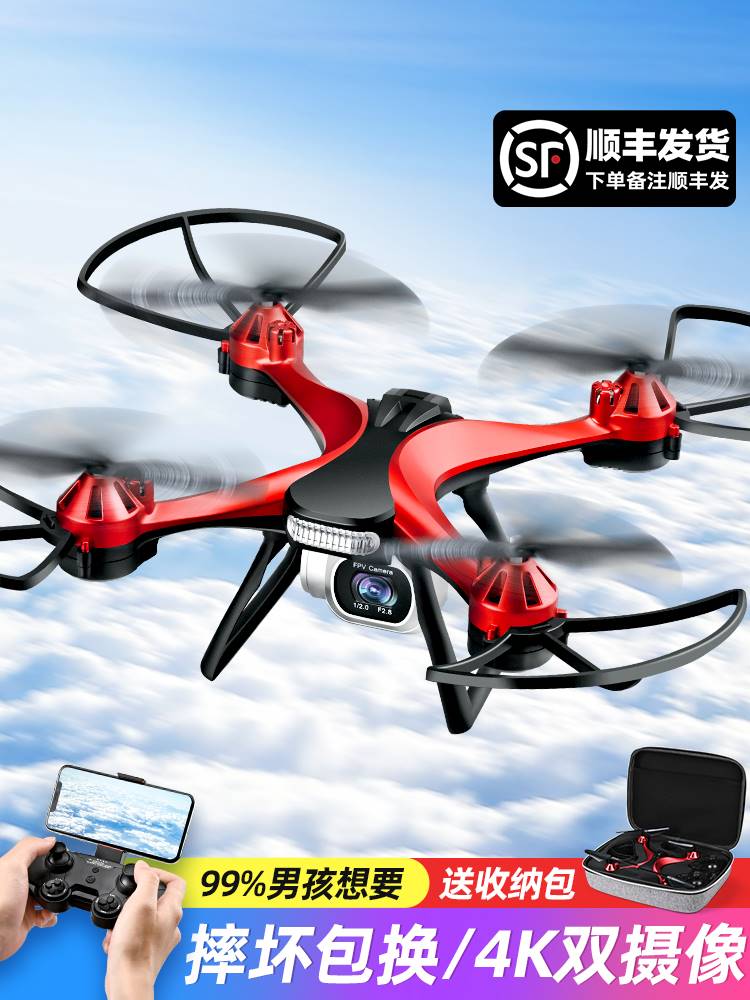 无人机航拍高清专业遥控飞机儿童直升机小学生耐摔飞行器玩具男孩