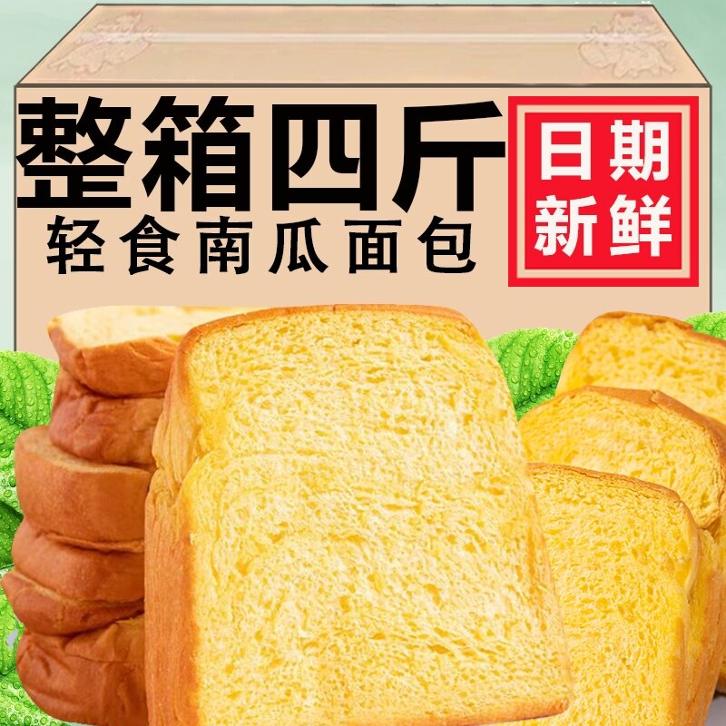 新鲜休闲手工轻食南瓜面包粗粮代餐软面包早餐饱腹食品零食