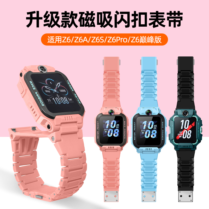 天才加长表粒磁吸闪扣表带