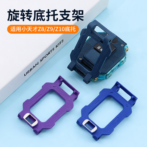 适用小天才手表Z8/Z9支架底托盘