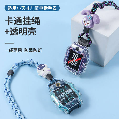适用小天才电话手表快拆挂绳哪吒