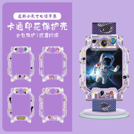 适用小天才电话手表Z9保护套Z8少年版磁吸表带卡通库洛米Z7/Z6A/Q1A挂绳D2/U3表壳Z6/Z7S保护壳N3挂脖配件Q2A