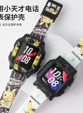 适用小天才Z6保护套Z6Pro电话手表Z11/Z10/Z9/Z7/Z8Z6S/z5保护壳D2U3卡通印花z6a儿童防摔全包Z6巅峰版防碰撞