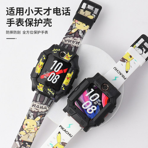 适用小天才儿童电话手表保护套