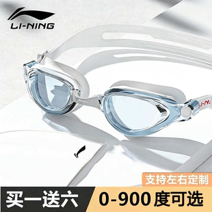 李宁泳镜新款 备 男女士高清防水防雾近视游泳眼镜专业泳镜泳帽套装