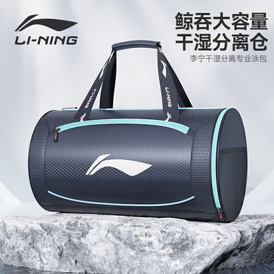 李宁游泳收纳包干湿分离男款大容量独立鞋仓包女时尚防水大泳包