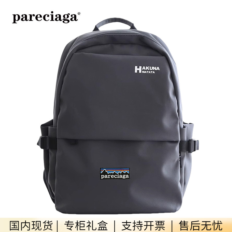 巴塔正品pareciaga黑色大容量双肩包女书包男大学生高中旅游背包