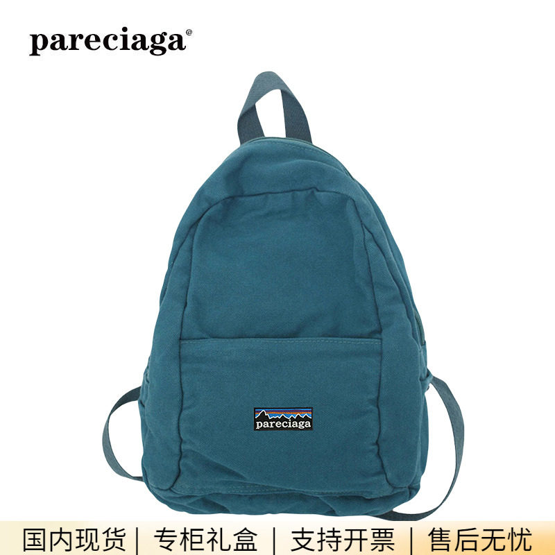 巴塔正品pareciaga水洗帆布文艺复古小包女大学生百搭迷你双肩包