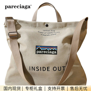 巴塔正品pareciaga帆布斜挎包男款手提包通勤包学生上课包