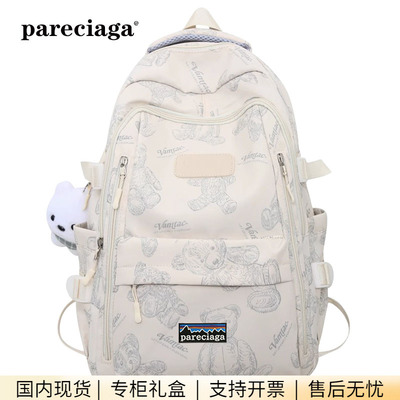 巴塔正品pareciaga书包女初高中生简约大小学生双肩背包男