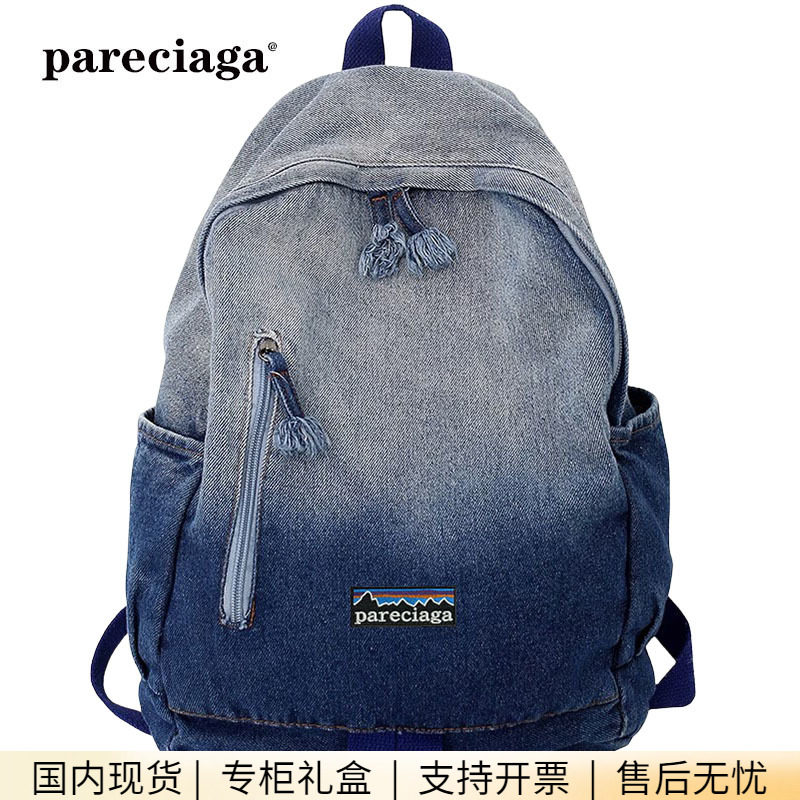 巴塔正品pareciaga渐变水洗帆布书包女复古牛仔布双肩背包