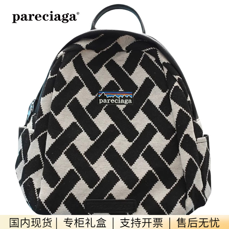 巴塔正品pareciaga背包轻便小号双肩包小巧出游带娃妈咪包