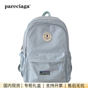 巴塔正品pareciaga大容量书包女生初中大学生纯色高中简约双肩包